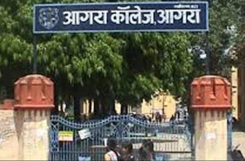 Agra College Admission form last date 2024