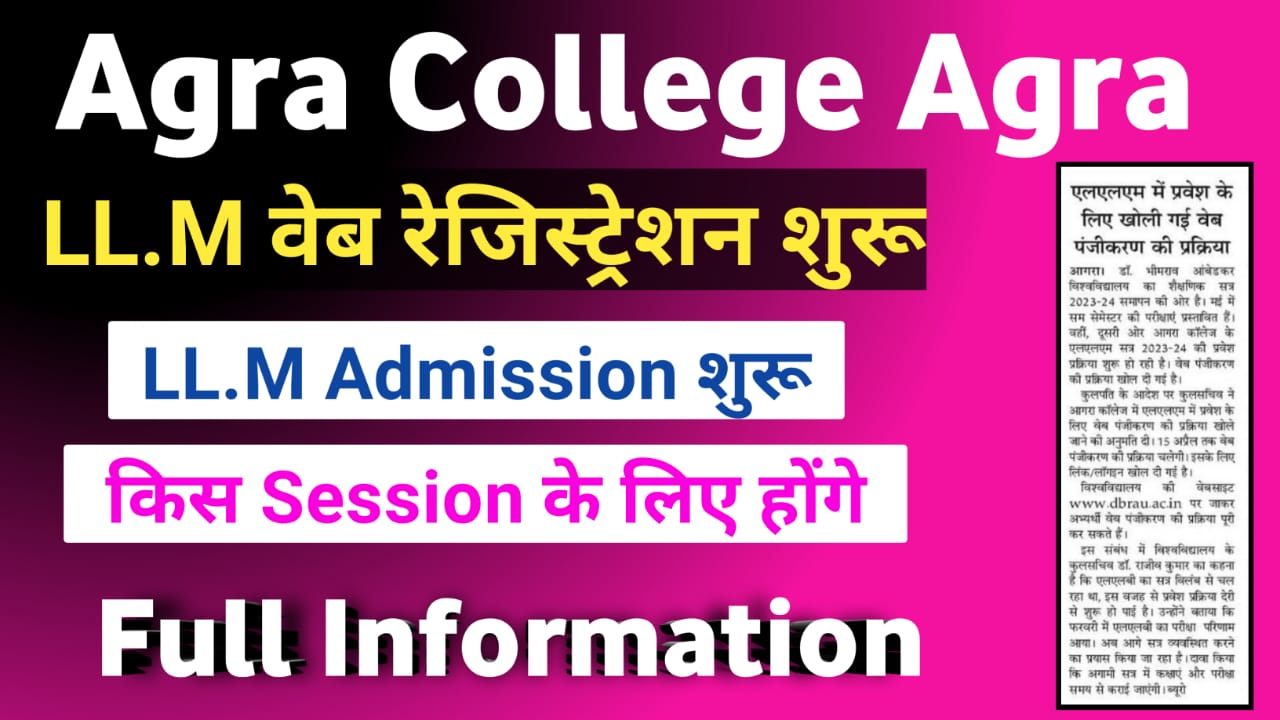 LLM Admission Agra College Agra